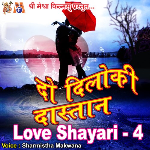 Koi Chhupata Hai Koi Batata Hai Sharmistha Makwana MP3 Download